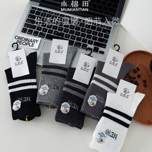 木棉田袜子男士秋冬纯棉抗菌中长筒运动袜纯黑无骨学生袜9121