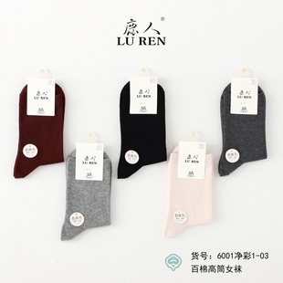 吉林鹿人袜子女纯棉秋冬中高腰袜加厚无骨学生袜吸汗保暖棉袜6001