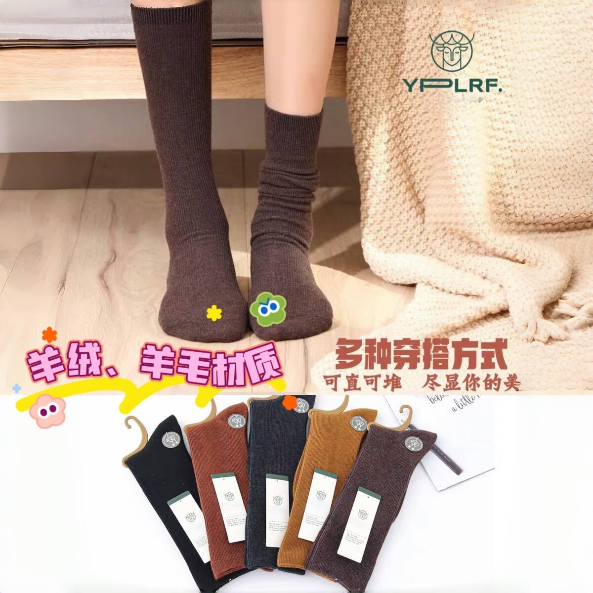 鹿人羊毛小腿袜冬季无骨保暖