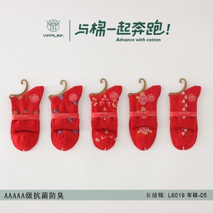 吉林鹿人公司女士年袜红袜子桑蚕丝莫代尔无骨中筒结婚本命年6019