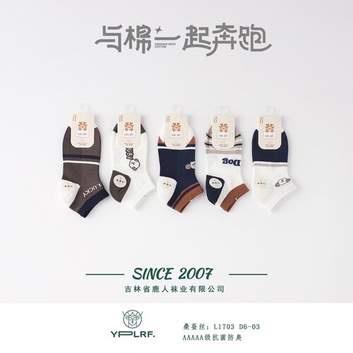 鹿人儿童袜子桑蚕丝夏季纯棉