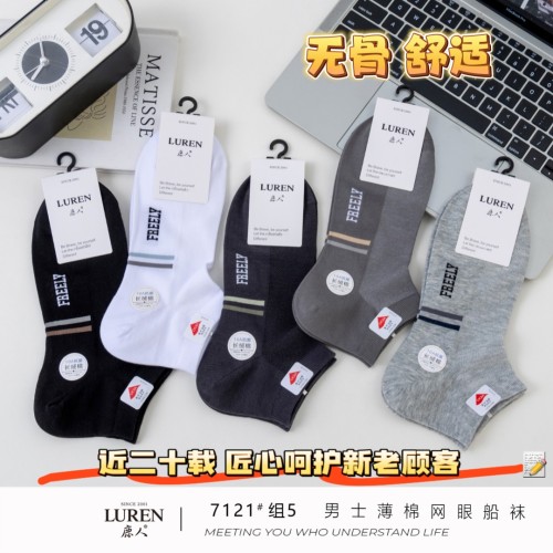 鹿人男袜子春夏薄棉透气浅口网眼袜运动休闲短筒男士无骨船袜7121