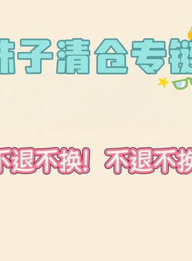 捡漏袜子男袜女袜儿童无骨四季袜子清版介意慎拍老客专链
