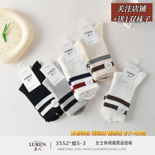 鹿人女士袜子秋冬精梳棉加厚抗菌中吸汗长筒运动袜无骨学生袜3552