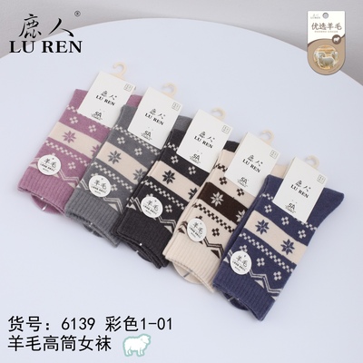 鹿人秋冬女袜保暖羊毛袜中高筒蓄暖袜子少女学生卡通柔软女袜6139