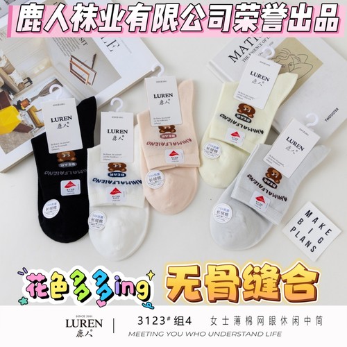 鹿人女士春夏棉质薄款网眼女中筒袜吸汗抗菌无骨学生袜子舒适3018