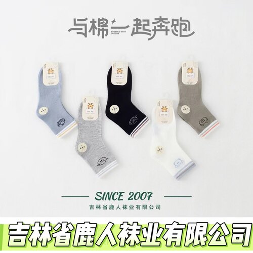 鹿人桑蚕丝童袜桑蚕丝袜子