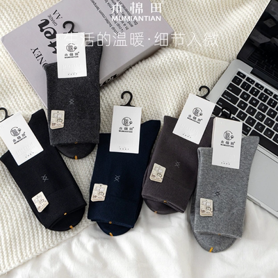 秋冬季男袜精梳棉无骨袜子澳棉男中筒休闲7103棉袜商务黑色木棉田