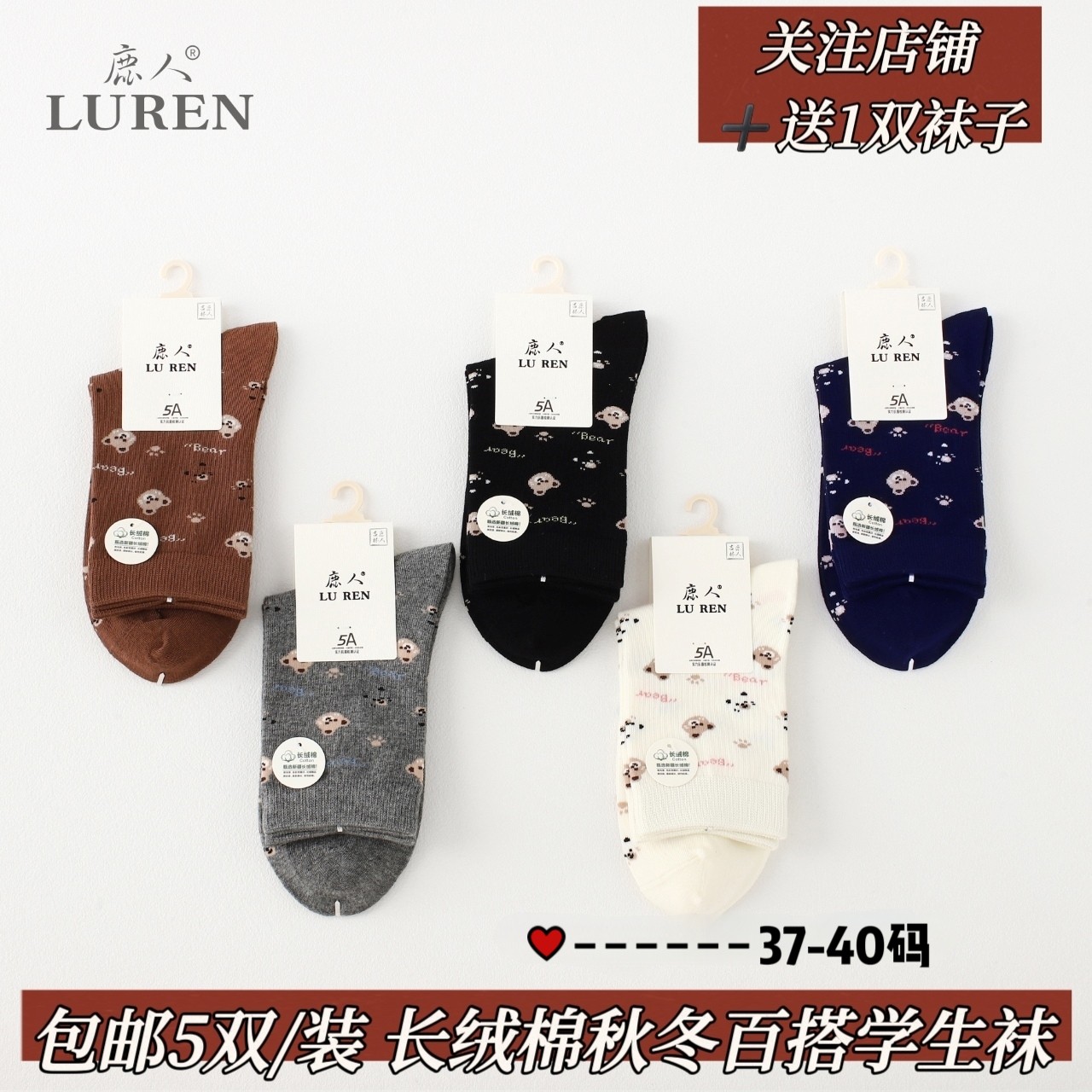 吉林鹿人袜子加厚秋冬女袜棉袜舒适中长筒无骨卡通学生袜黑色3003