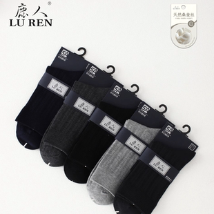 鹿人袜子男士 8003秋冬无骨纯色双针莫代尔女士5003桑蚕丝袜子舒适
