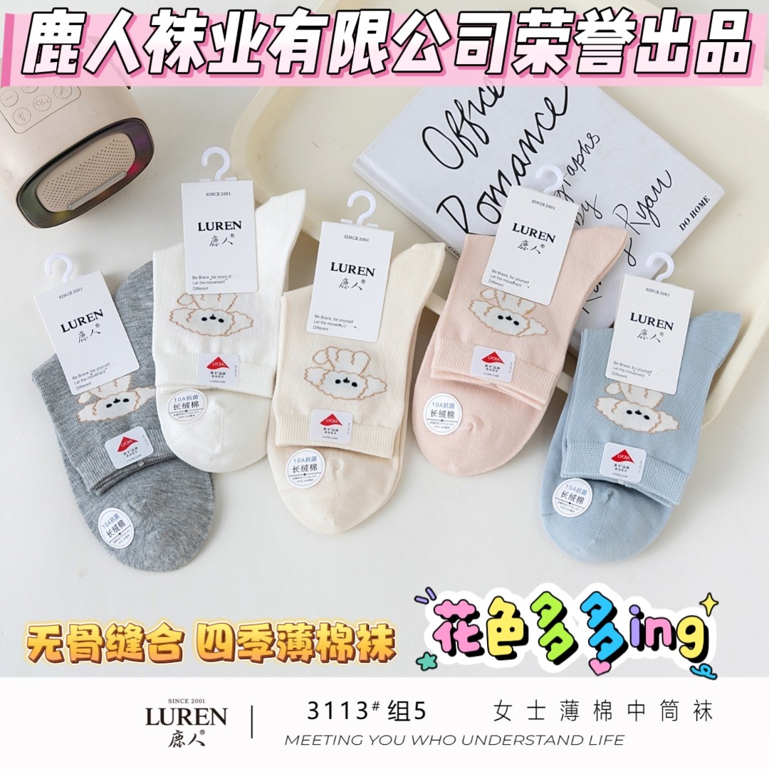 鹿人袜子夏季薄款无骨袜女袜中筒休闲运动棉袜学生袜提花3012