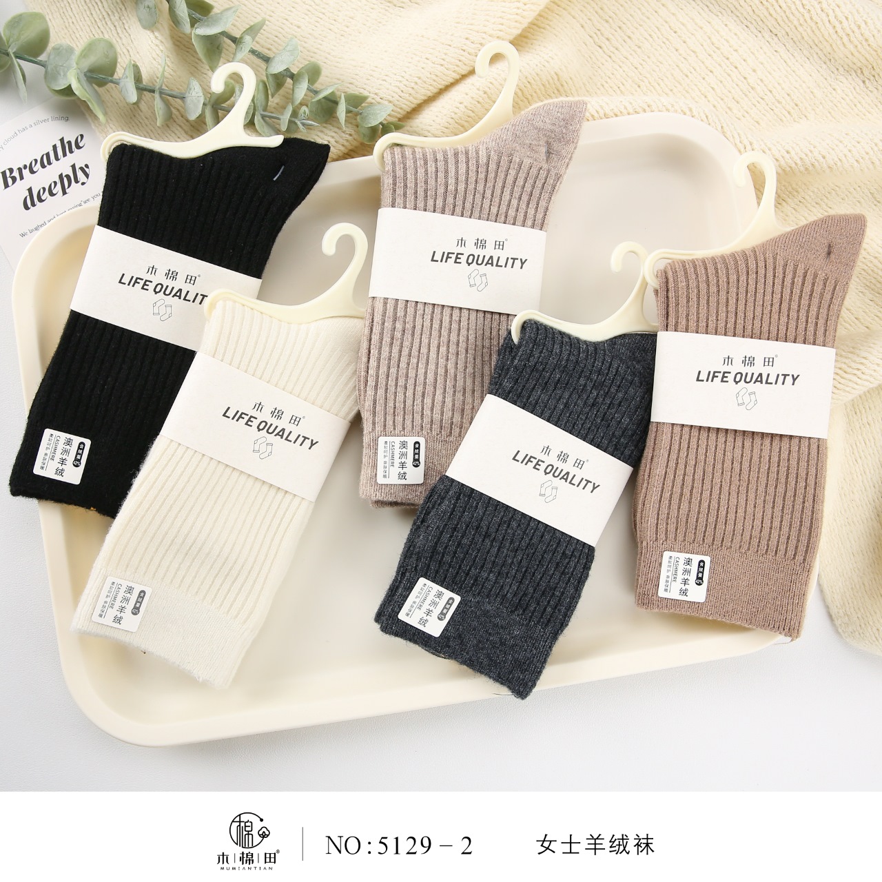 木棉田袜子女袜秋冬42%羊绒高筒加厚保暖防寒无骨长筒柔软袜5129