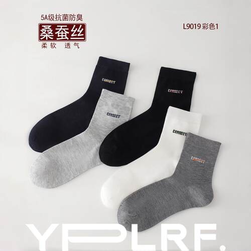 鹿人男袜桑蚕丝莫代尔舒适