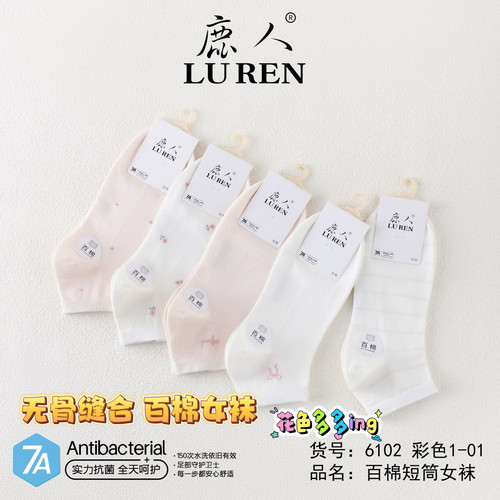 鹿人女士袜子百棉100%无骨女袜四季短筒船袜夏季纯棉薄棉袜子6102