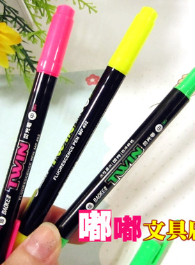 宝克MP492 荧光笔双头 粗 6色  办公用品文具用品批发