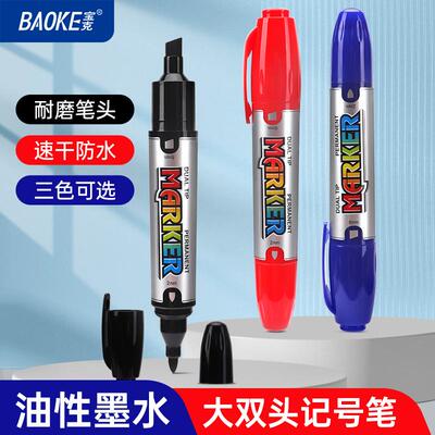 双头记号笔宝克油性双头记号笔