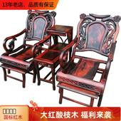 特价 红木家具老挝大红酸枝坐椅室内休闲躺椅三件套交趾黄檀躺椅