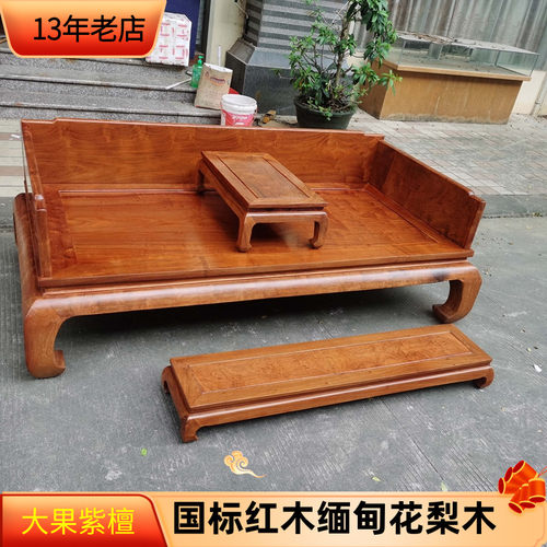 红木沙发床缅甸花梨罗汉床