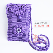 手工钩包成品 斜跨手机包女夏天小清新韩版 散步零钱包 颜色可定做