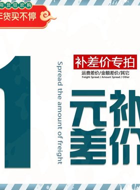 补黑胶针压计无线吊秤25kg磅秤秤砣电子称差价补运费专拍 非产品