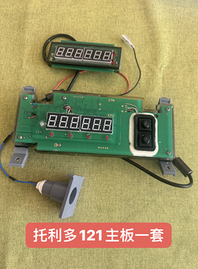 梅特勒CUB/BPA121防水秤主板后显示板电子称主板防水称显示板主板