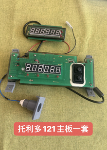 梅特勒CUB BPA121防水秤主板后显示板电子称主板防水称显示板主板