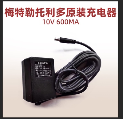 防水充电器康库特托利多