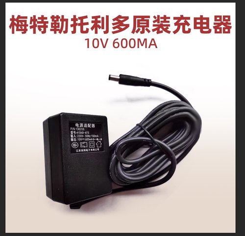 防水充电器康库特托利多