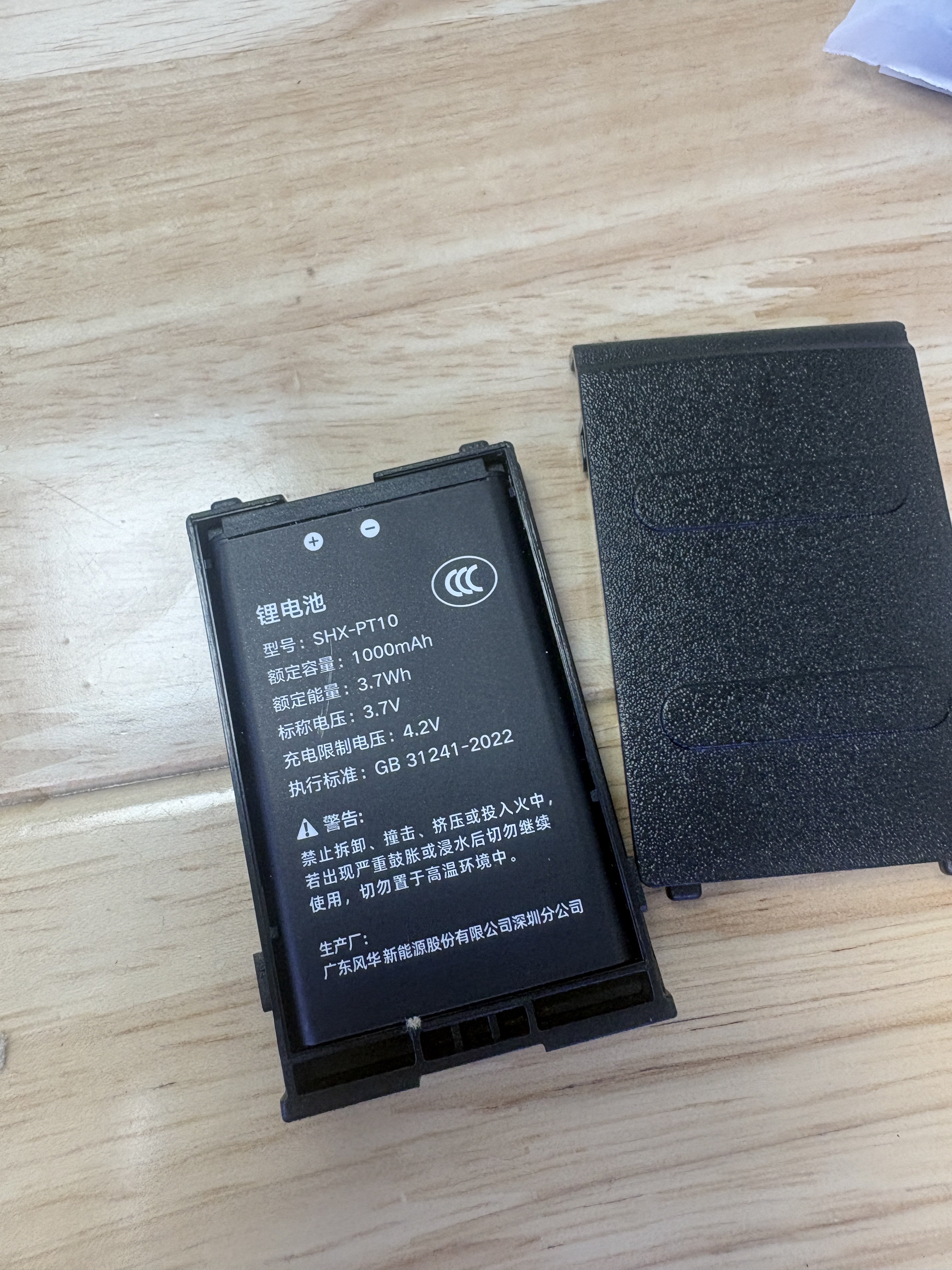 森海克斯对讲机1400 141对讲机配件