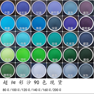 90色200目彩沙唐卡岩彩固彩沙画肖像绘制细沙子美缝沙画视频表演