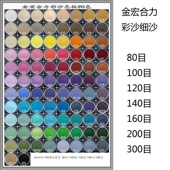 90色精细彩沙子艺术沙画表演视频彩砂画瓶超细沙唐卡岩彩美缝沙