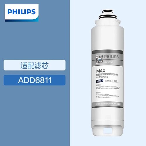 飞利浦净水器原装正品滤芯ADD550/ADD580适用于ADD6811/非新品
