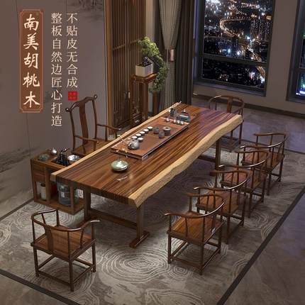 新中式胡桃木大板原木茶桌家用办公室功夫茶桌椅组合实木整板泡茶