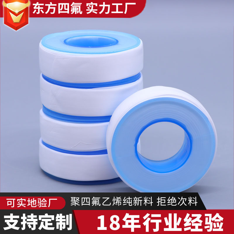 厂家批发加厚生料带大卷整箱100