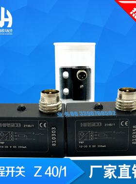 HASCO 行程开关 Z140  Z140/1 Z1401/8*1*5000  Z1402/8*1*5000