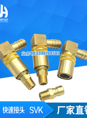 DME接头 SK206 SK209 SK211 SK213 SVK206-RL SVK206-RL SVK211PL