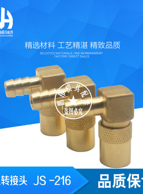 快速接头 快换插头 JS216 JS316 JS318 SK211 SK213 系列 N9-1/4