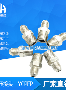 接头外螺纹 YCPFP11F YCPFP22F YCPFP23F YCPFP33F23F33F34F现货