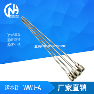 WCPK WCPF234 WCPFT系列现货供应 盘铣运水针 100 WWJ