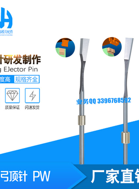 弹弓顶针 PW.060622 PW060630 PW.060822 PW.080825 系列