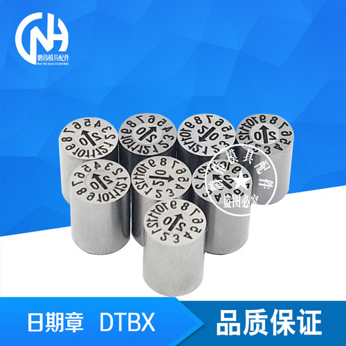 日期章 DTBX4 6 8  DTDE DTBX DTXU DTXS DTFX DTGX FTX DTBZ8-21