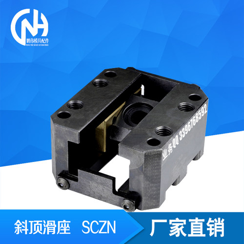 斜顶滑座 SCZN12 SCZN16  SCZN20 SCZN25 SCZNP12现货供应