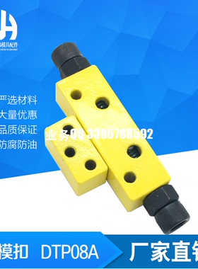 模具锁模扣黄色锁模器扣机开闭器 DTP08A DTP08B JH066A .JH066B