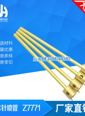 供应模具运水针 Z2771-10-12-15-18-22  Z27771 现货供应