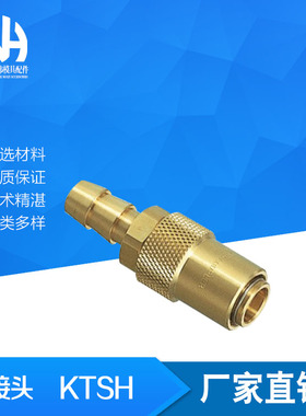 米思米 KTSH 接头 F120-KTSHBL  KSH F120-KSH  KSM KTSM KFF