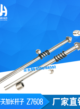 厂家直销限位开关撞针 Z7608-100 Z7608-75现货供应 Z7608