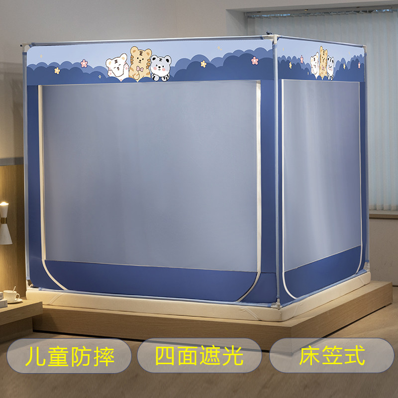 遮光蚊帐防摔儿童婴儿全底家用床帘一体式床笠款回底大床20x20m