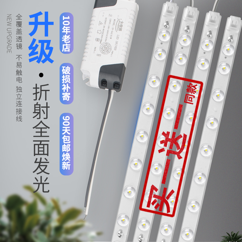 led吸顶灯盘长方形节能改造灯条