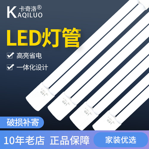 卡奇洛led吸顶灯改造厨卫客厅