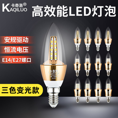 led蜡烛灯泡5w7w9w12w变光拉尾